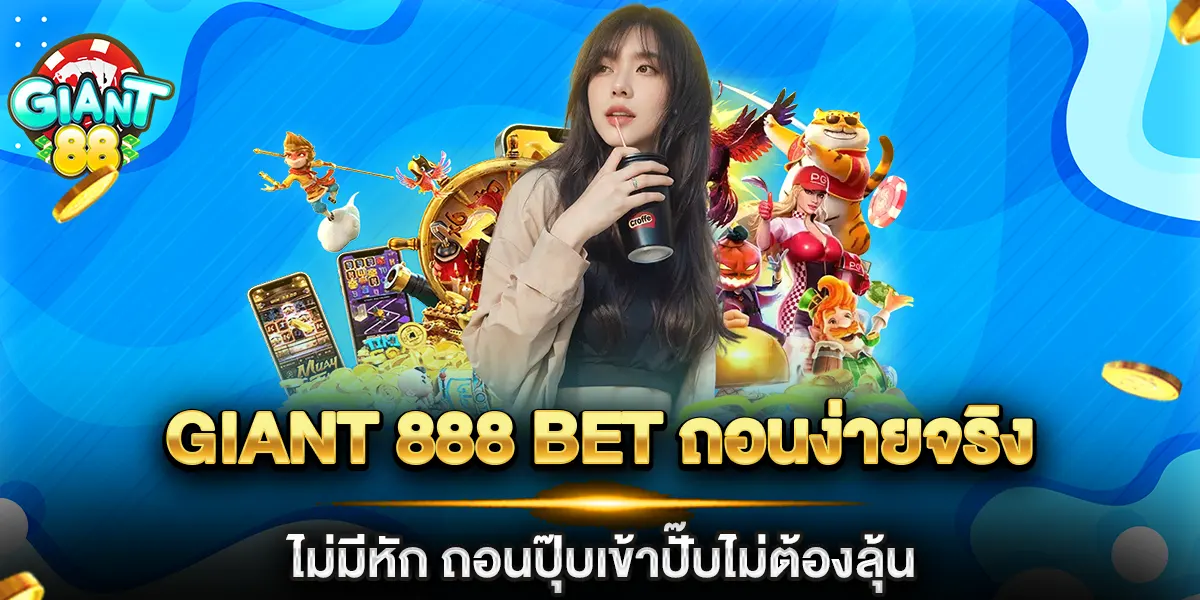 giant 888 bet